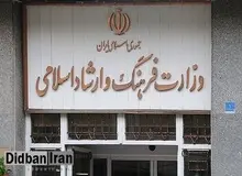 گزینه های ابراهیم  رئیسی برای وزارت فرهنگ و ارشاد اسلامی مشخص شد+اسامی