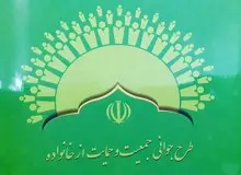 مخالفت شورای نگهبان با تشکیل شورای فقهی سقط در طرح جوانی جمعیت