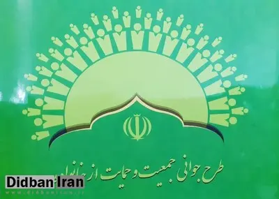 مخالفت شورای نگهبان با تشکیل شورای فقهی سقط در طرح جوانی جمعیت