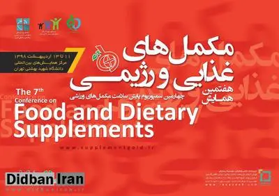 تا دهم خرداد فرصت دارید/ ارسال مقالات به هشتمین همایش طلای سبز