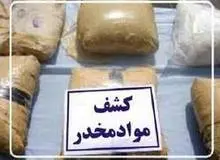 کشف  ۱۳ کیلوگرم موادمخدر از یک اتوبوس در رشت