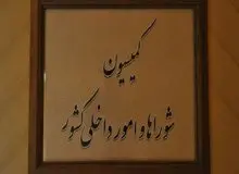 شرایط سنی برای ثبت نام در انتخابات ریاست جمهوری مشخص شد/ سن مجاز شرکت کنندگان ۴۰ تا ۷۰ سال 