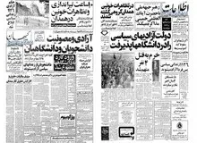  توقف ساختمان ۴ نیروگاه اتمی ایران/ ورود گارد به دانشگاه ها ممنوع شد/ حمله تظاهر کنندگان به کارشناسان آلمانی شاغل در نیروگاه بوشهر