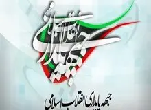 اقدام عجیب هیات رئیسه مجلس/ جوابیه یک تشکل سیاسی در قالب بیانیه سیاسی در صحن مجلس قرائت شد/ جبهه پایداری: در دولت حضور نداریم!