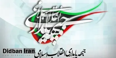 اقدام عجیب هیات رئیسه مجلس/ جوابیه یک تشکل سیاسی در قالب بیانیه سیاسی در صحن مجلس قرائت شد/ جبهه پایداری: در دولت حضور نداریم!