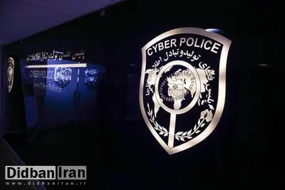 کلاهبرداران دهه هشتادی در دام پلیس فتا