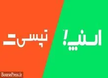 رویه ضد رقابتی اسنپ علیه تپسی تایید شد