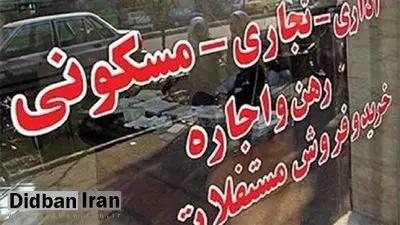 مرکز آمار: ۲۴ درصد خانوارهای شهری اجاره نشین هستند