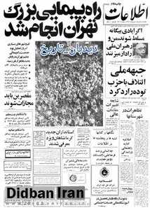 از تحلیل و تفسیر روزنامه های بریتانیا درباره حوادث ایران تا فروش گاز مایع ایران به ژاپن/ دیلی تلگراف: طبقه متوسط خود را در مخمصه گرفتار کرده؛ پس از برکناری رژیم با آنها برخورد خواهد شد