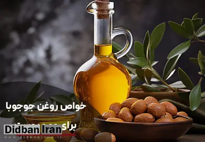 خواص روغن جوجوبا برای مو و پوست + طرز استفاده