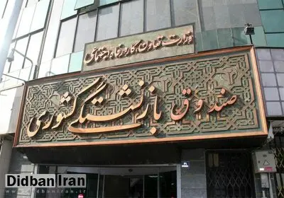 حداقل حقوق بازنشستگان در سال 96 اعلام شد