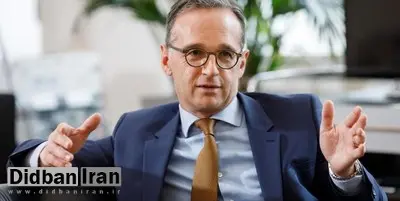 وزیر خارجه آلمان: امکان شروع دوباره مذاکرات هسته ای با ایران کمتر از گذشته است 