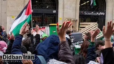تحصن حامیان فلسطین در دانشگاه علوم سیاسی پاریس