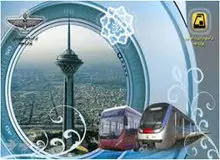 نرخ بلیت مترو ۹۷ در فرمانداری تصویب شد / داخل شهری ۱۰۰۰، فرودگاه امام ۷۵۰۰ / مخالفت با بلیت ۱۵۰۰ تومانی متروی کرج