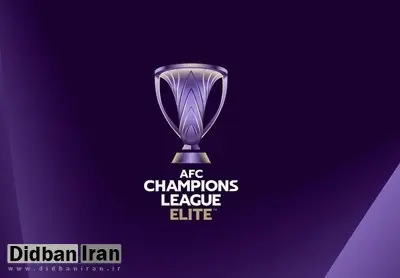 جدول لیگ نخبگان آسیا / پرسپولیس حذف و استقلال حریف النصر عربستان و رونالدو شد