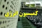 سهم فروش فرآورده های نفتی در بودجه ۱۴۰۵ افزایش یافت