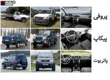 شاسی بلند روسی وارد بازار ایران شد /  قیمت+تصاویر