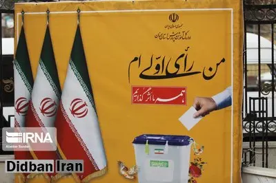 اصولگرایان برای رای اولی ها «جشن» برگزار می کنند