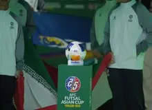 همگروهی ایران با افغانستان و عربستان در جام ملت‌های فوتسال آسیا
