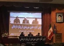 حقوق شهروندی نیازمند تبیین است