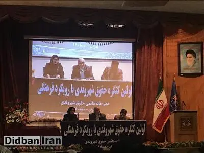 حقوق شهروندی نیازمند تبیین است