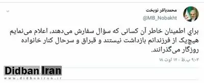 واکنش نوبخت به سوال مطرح شده در نشست خبری اژهای/ هیچ یک از فرزندانم بازداشت نیستند