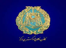 تشکیل کمیته مستند سازی "نقض حق سلامت در تحریم" با محوریت کانون وکلا