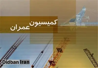 اسامی اعضای کمیسیون عمران مجلس یازدهم/ رقابت دنیا مالی، اقبال شاکری و رضایی کوچی برای تصاحب ریاست کمیسیون 