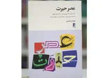 غلامی: ولایت فقیه در امتداد ولایت رسول الله است/ ولایت فقیه مسلمانان را از خطر سکولاریسم نجات می دهد

