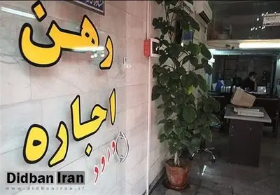 فرمول نرخ کمیسیون مشاوران املاک برداشته شد/ حق کمیسیون ۰/۲۵ درصد از هر دو طرف