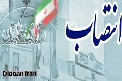 سرپرست فرمانداری اهواز منصوب شد