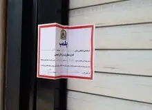 شهرکتاب بابلسر بخاطر بی‌حجابی پلمب شد