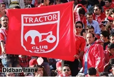 رد درخواست باشگاه تراکتورسازی برای بخشش محرومیت هوادارانش