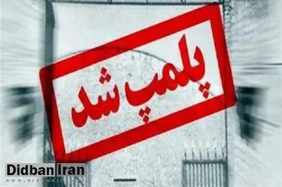 پلمپ کارگاه بسته‌بندی تخم‌مرغ‌های فاسد در تهران