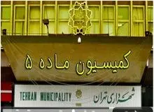 خانم وزیر چه زمانی به داد پایتخت می‌رسید؟ / تعلل در لغو مصوبه" ۱۰۰ برج" در تهران / ۴ مصوبه در انتظار امضای صادق مالواجرد