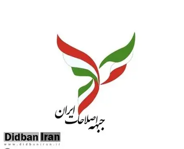 سخنگوی جبهه اصلاحات: بزودی کاندیداهای اصلاح طلبان اعلام می‌شوند