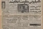 ماجرای مذاکره با وزیر امور خارجه آمریکا درباره تحویل شاه