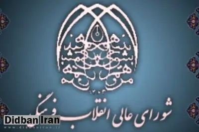 عضو شورای عالی انقلاب فرهنگی : قانون حجاب قابل اجرا نیست