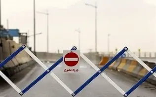 چالوس یک طرفه شد