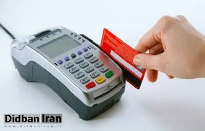  سقف تراکنش‌های خرید تغییر کرد