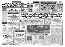 اخطار دادستانی انقلاب به گروهکها برای تخلیه خوابگاههای دانشجویی