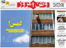 کنایه تند روزنامه بذرپاش به روحانی و حمایت از احمدی نژاد
