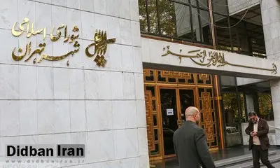 باز هم فیش حقوق  ۳۰ میلیونی در شورای شهر تهران/۱۳۰ ساعت اضافه کاری برای کارمندی که ۱۴ ماه در مرخصی زایمان خارج از کشور است!+اسناد