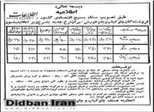 ۴۴ سال پیش چلوکباب چقدر قیمت داشت؟ + جدول