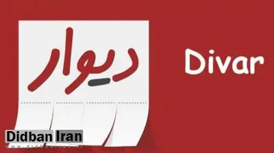 سوء استفاده از زنان و دختران در پوشش  آگهی استخدام/  رواج آگهی های جنسی در پوشش استخدام منشی در سایت دیوار +عکس