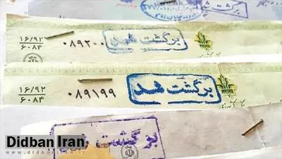 دومینوی چکهای برگشتی آغاز شد / ١٧٧ هـزار میلیارد ریال چک فقط در اسفند برگشت خورد
