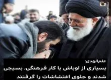 علم‌الهدی: بسیاری از اوباش بسیجی شدند و جلو اغتشاشات را گرفتند