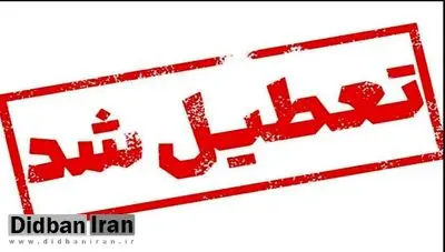 تعطیلی مدارس قزوین به دلیل تداوم آلودگی هوا؛ تمامی مقاطع فردا غیرحضوری شدند