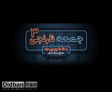 جمعه نارنجی ۳ سفرمارکت: حراج بلیط هواپیما، تور و اقامتگاه