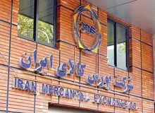 شروع عرضه جدید خودرو در بورس کالا از فردا ۲۴ بهمن